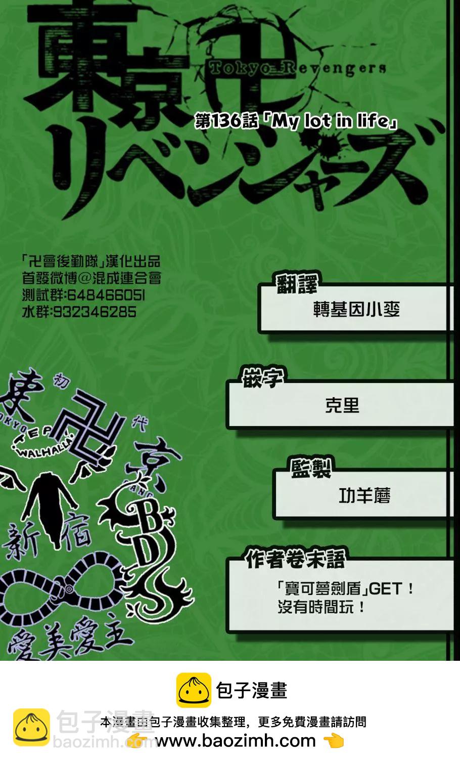第136话21