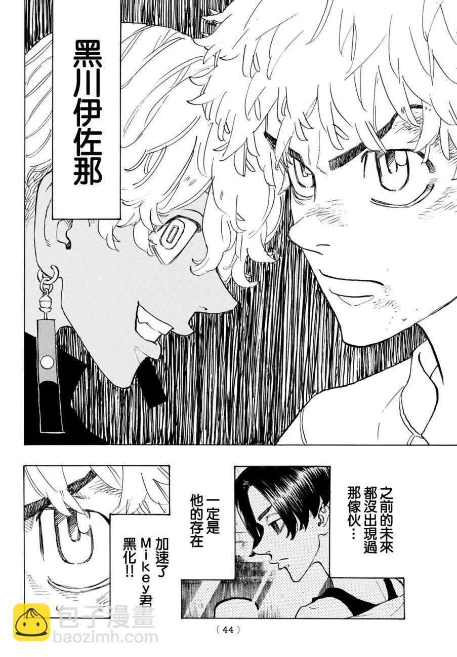 第136话3