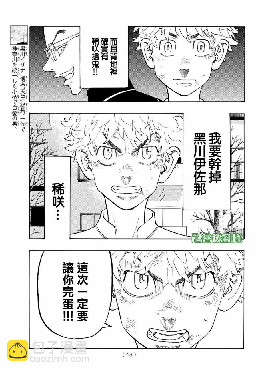 第136话4