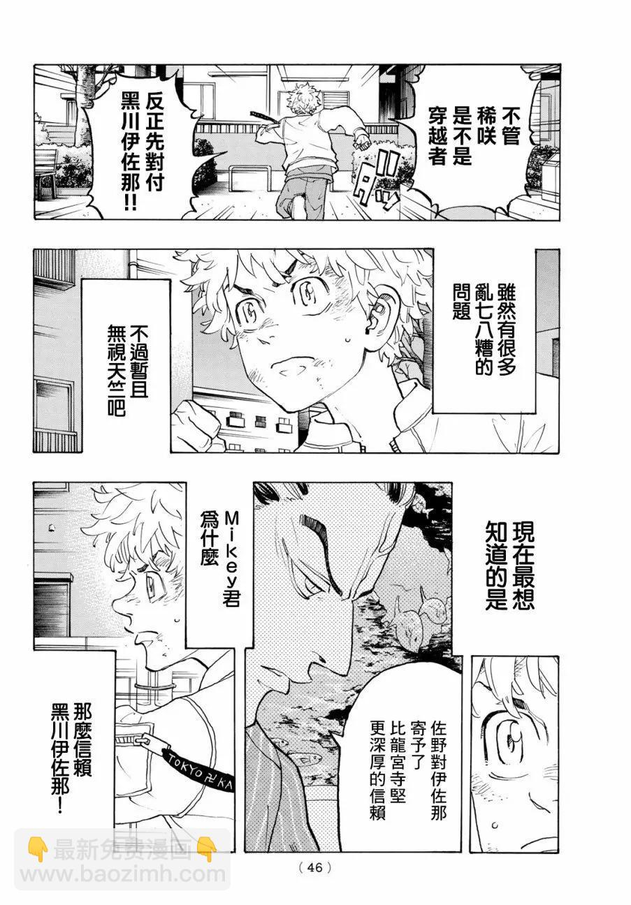 第136话5