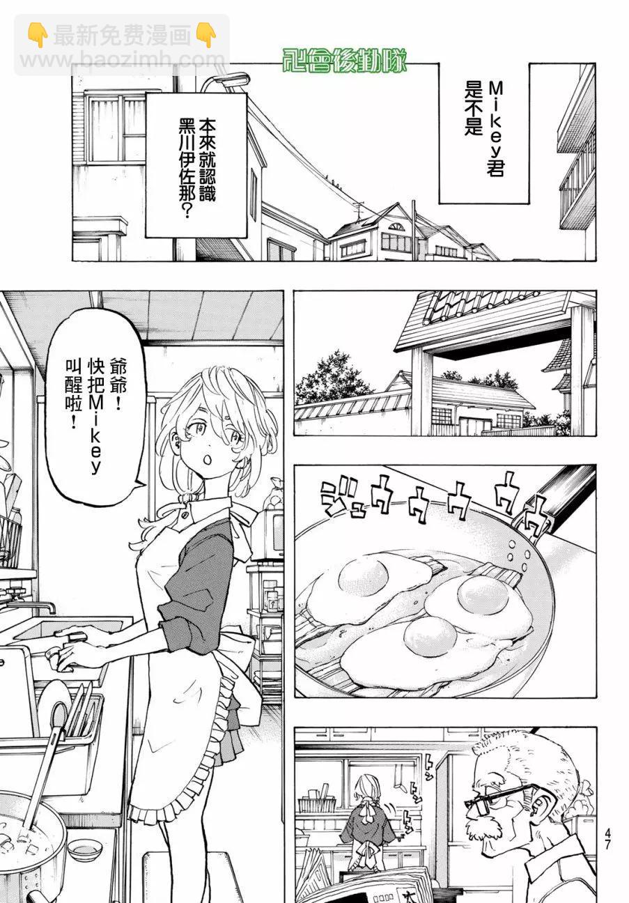 第136话6