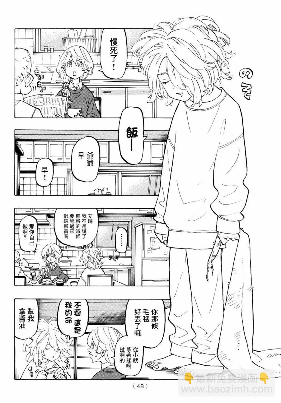 第136话7
