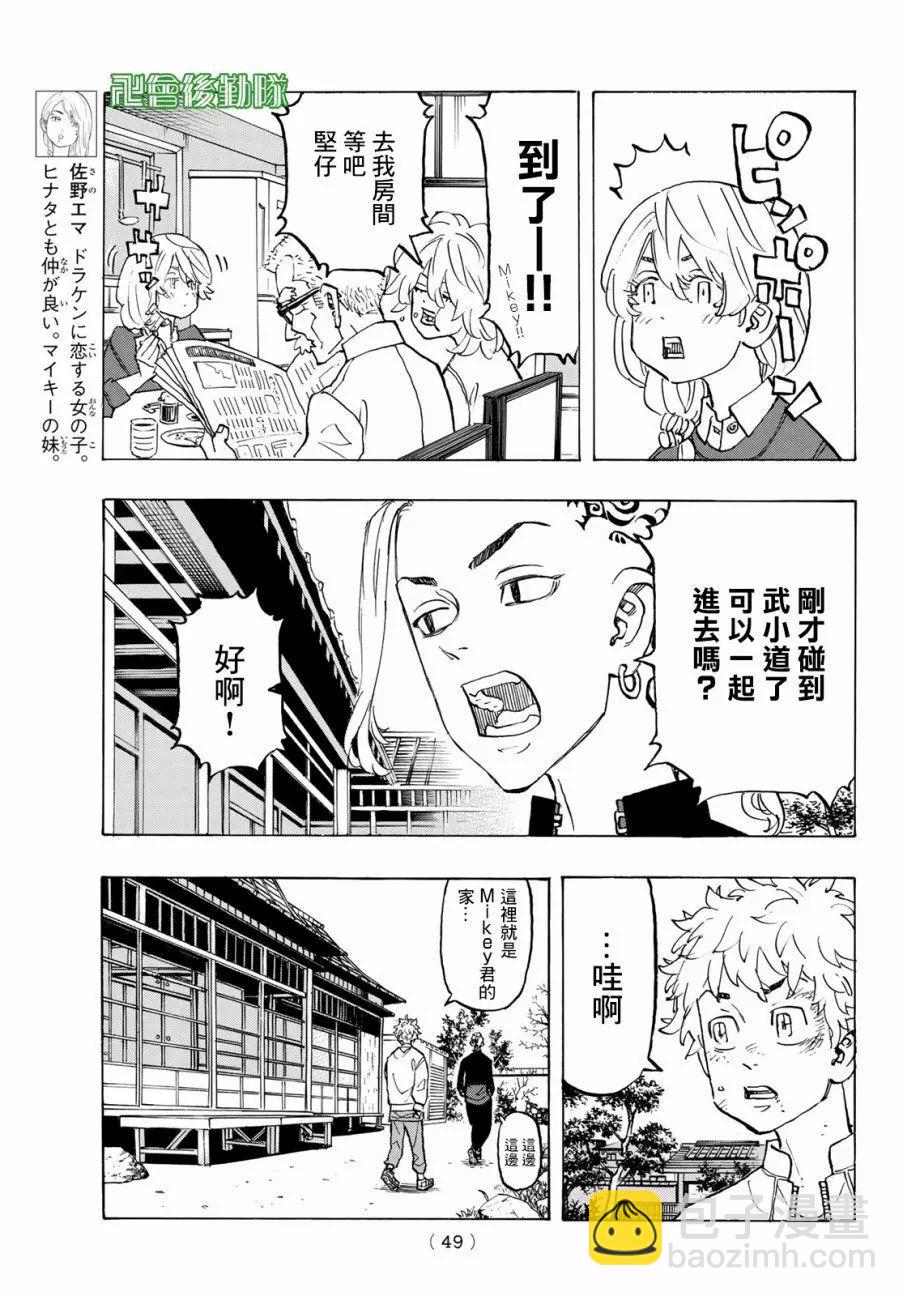 第136话8