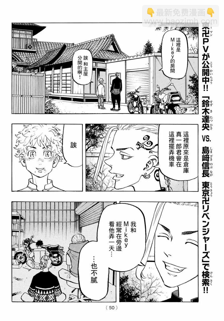 第136话9