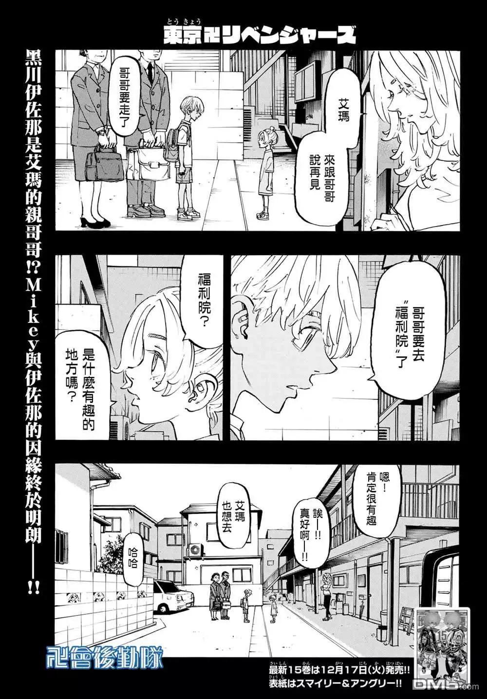 第137话 run out of patience0