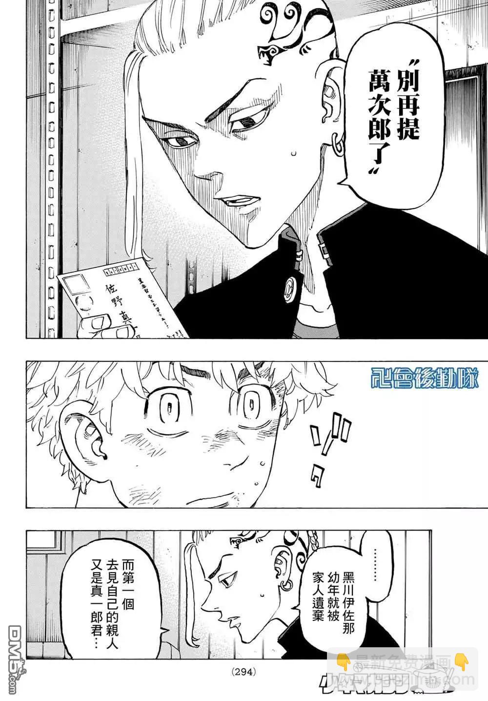 第137话 run out of patience11