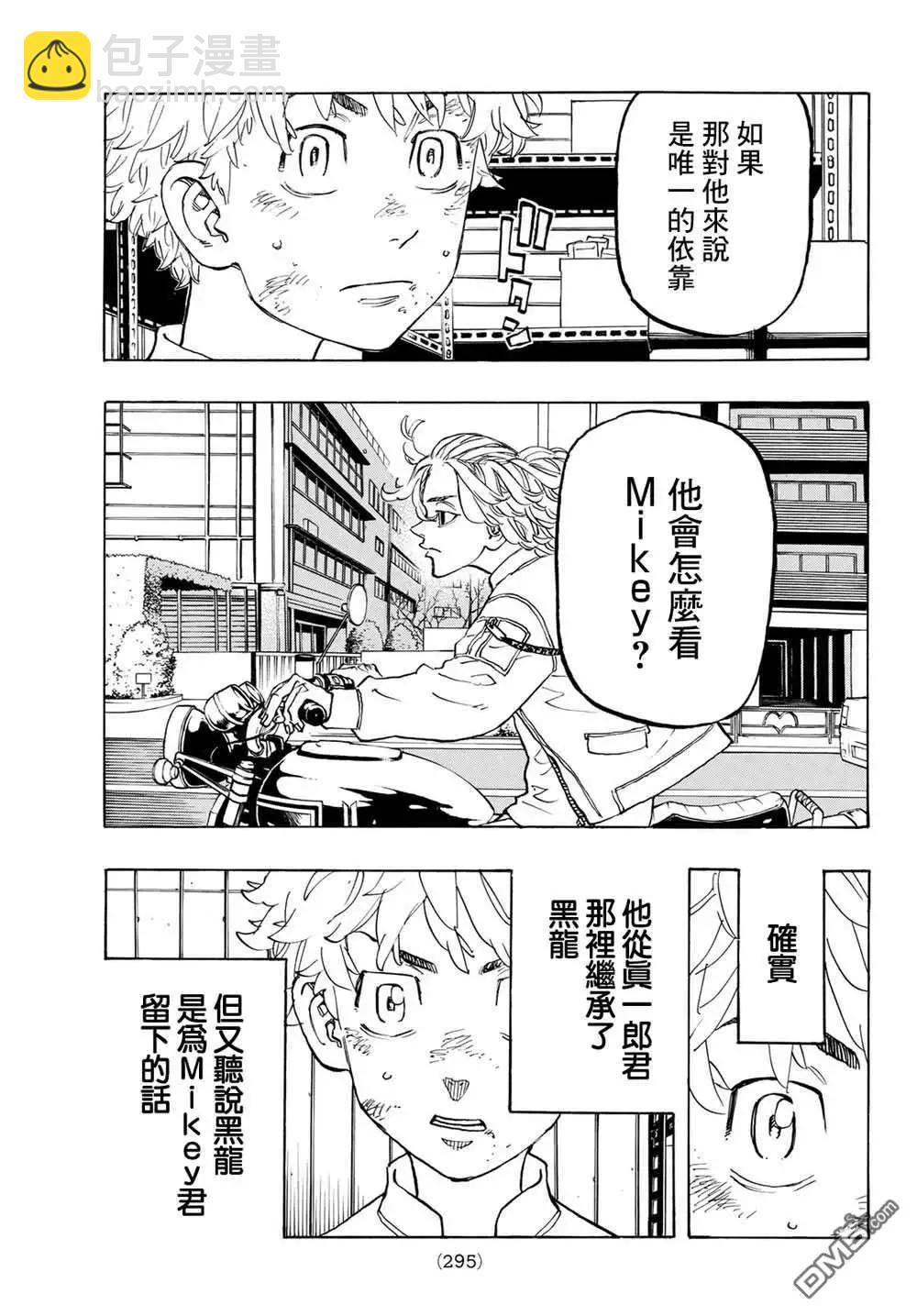 第137话 run out of patience12
