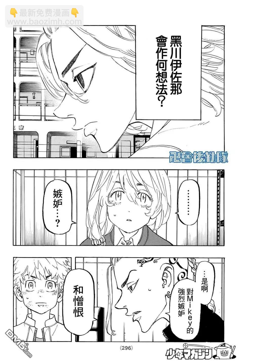 第137话 run out of patience13