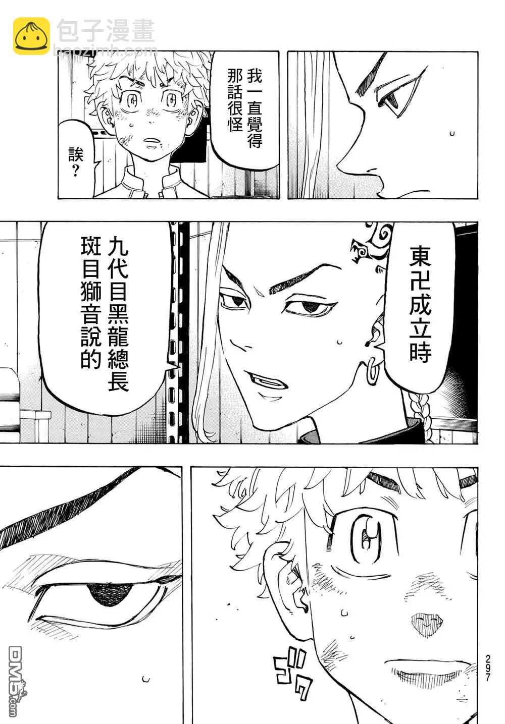 第137话 run out of patience14