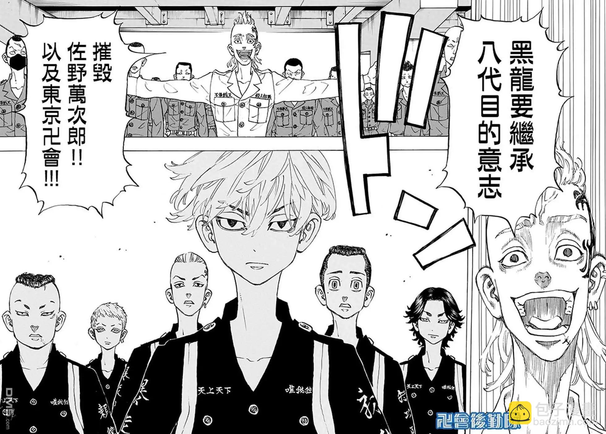 第137话 run out of patience15