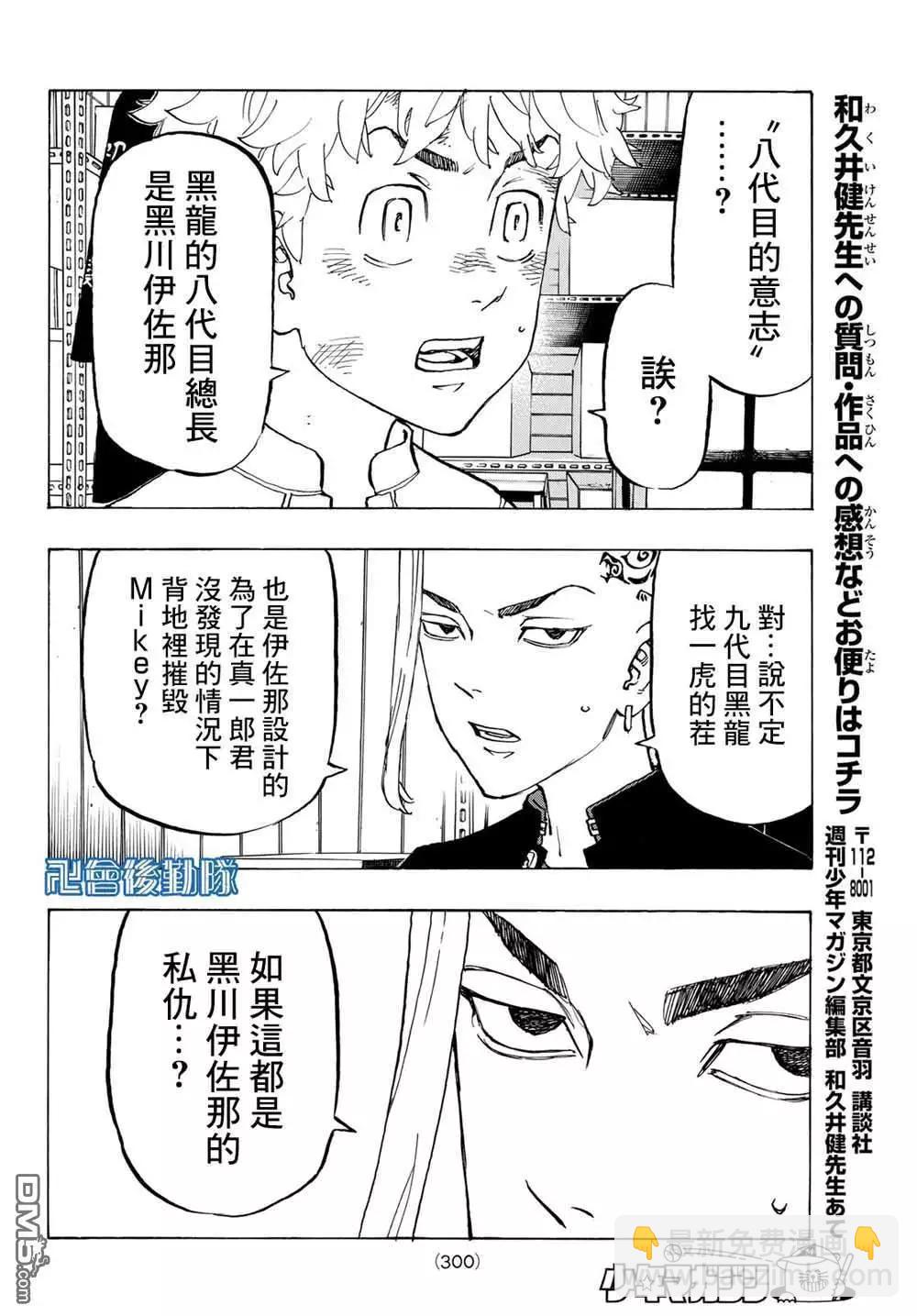 第137话 run out of patience16