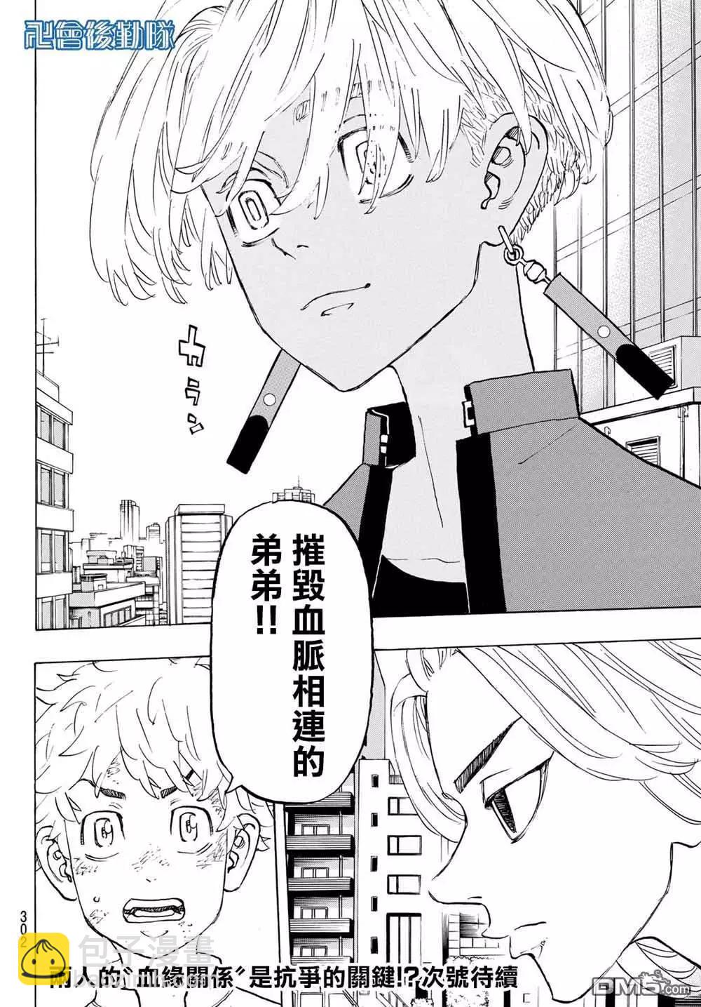第137话 run out of patience18
