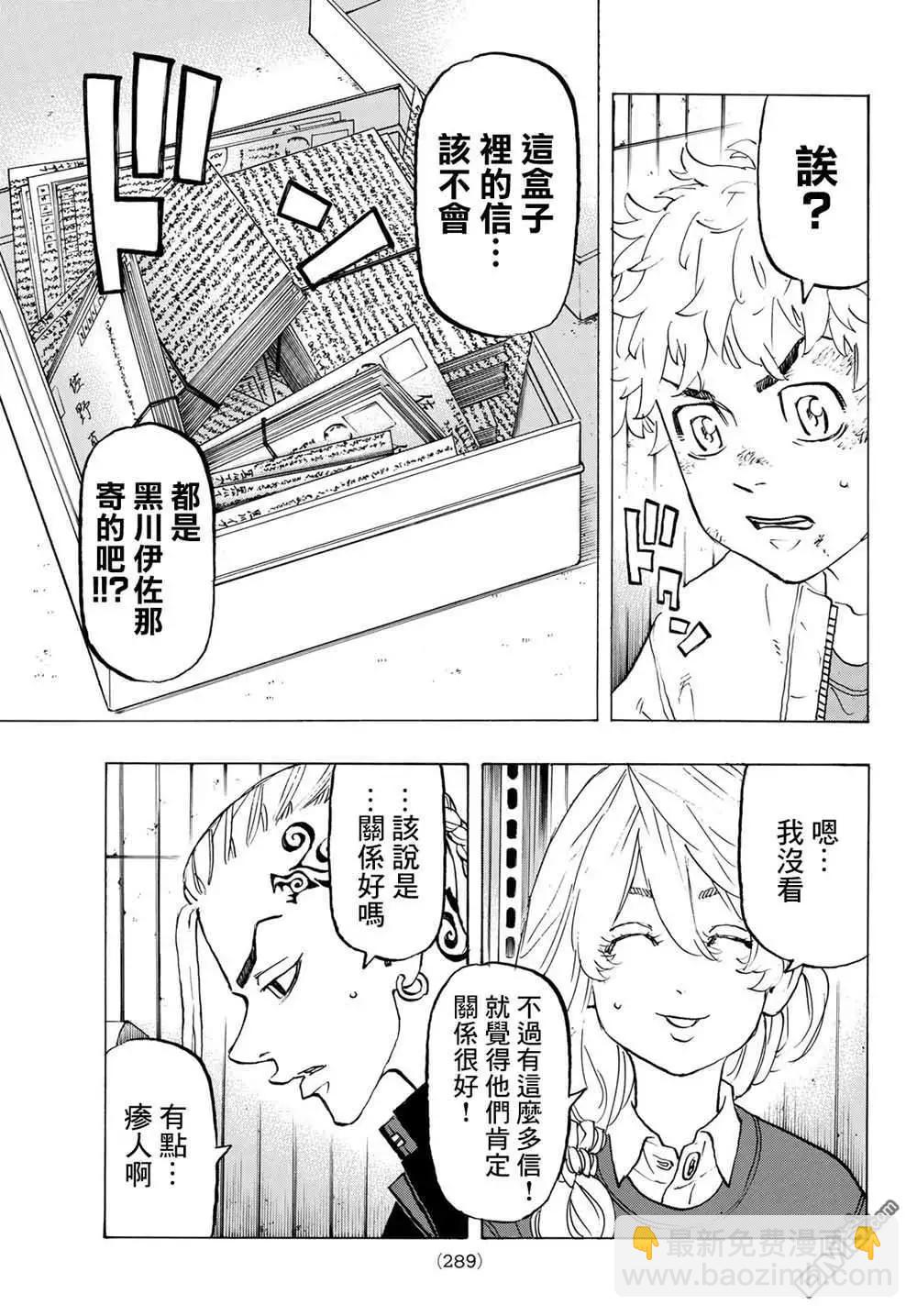 第137话 run out of patience6