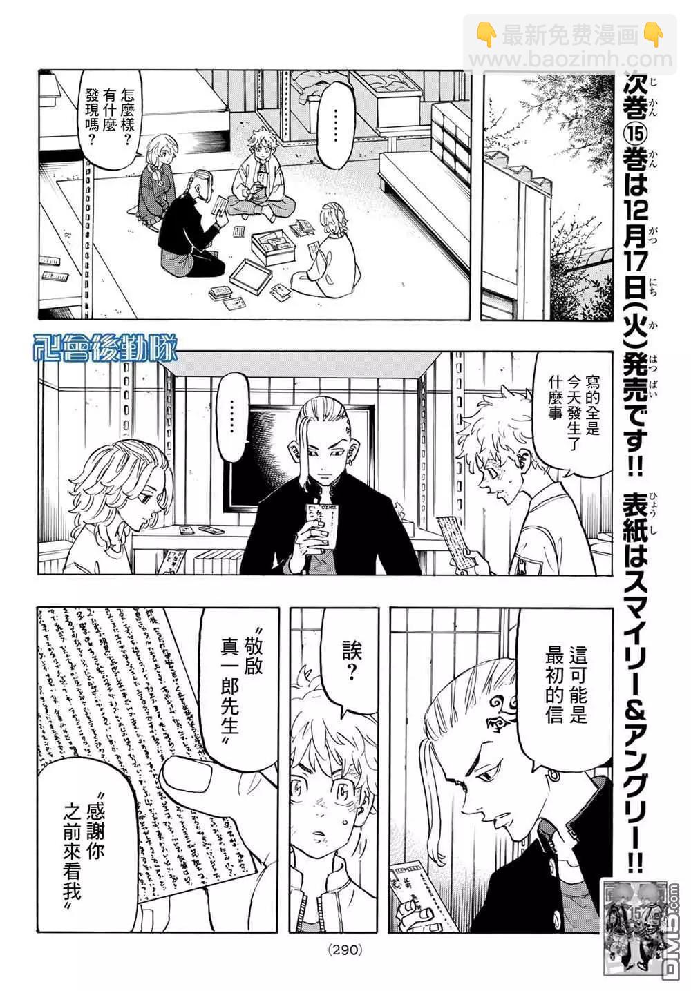 第137话 run out of patience7