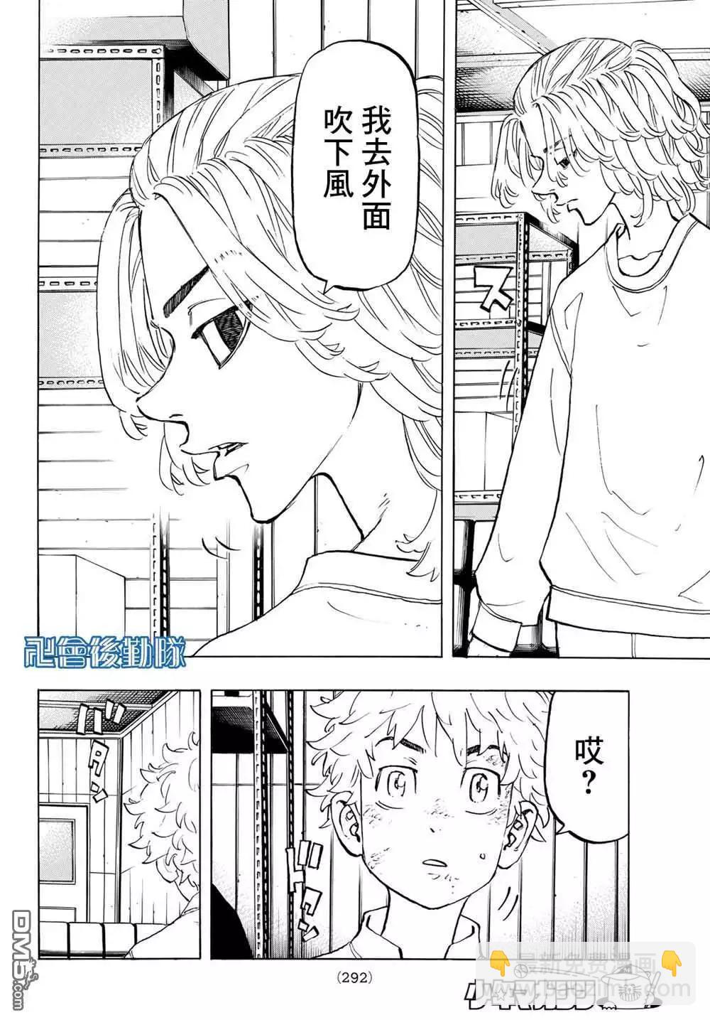 第137话 run out of patience9