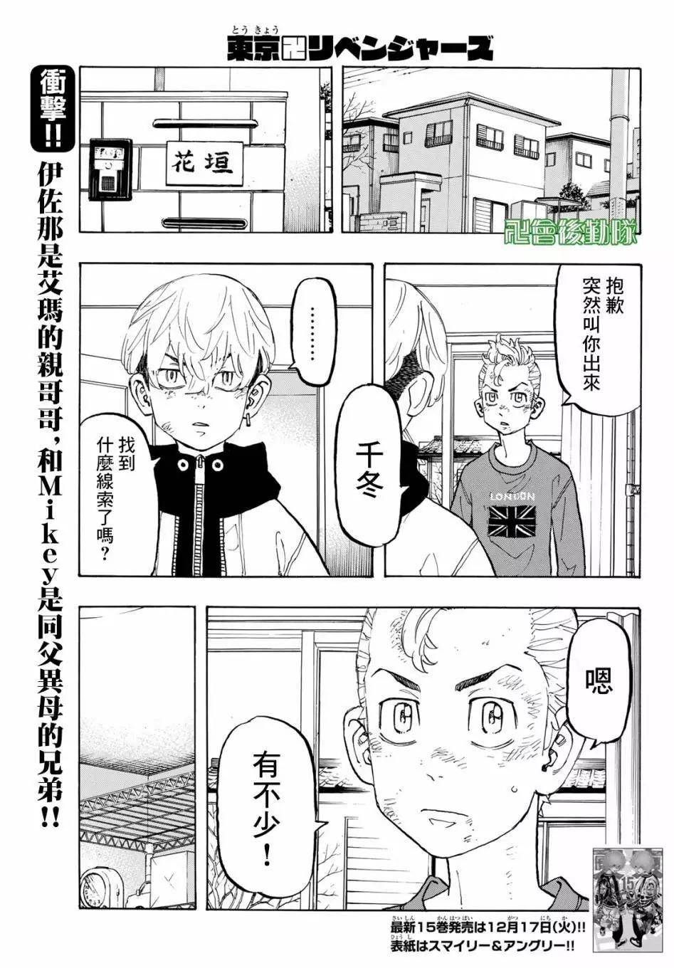 第138话0