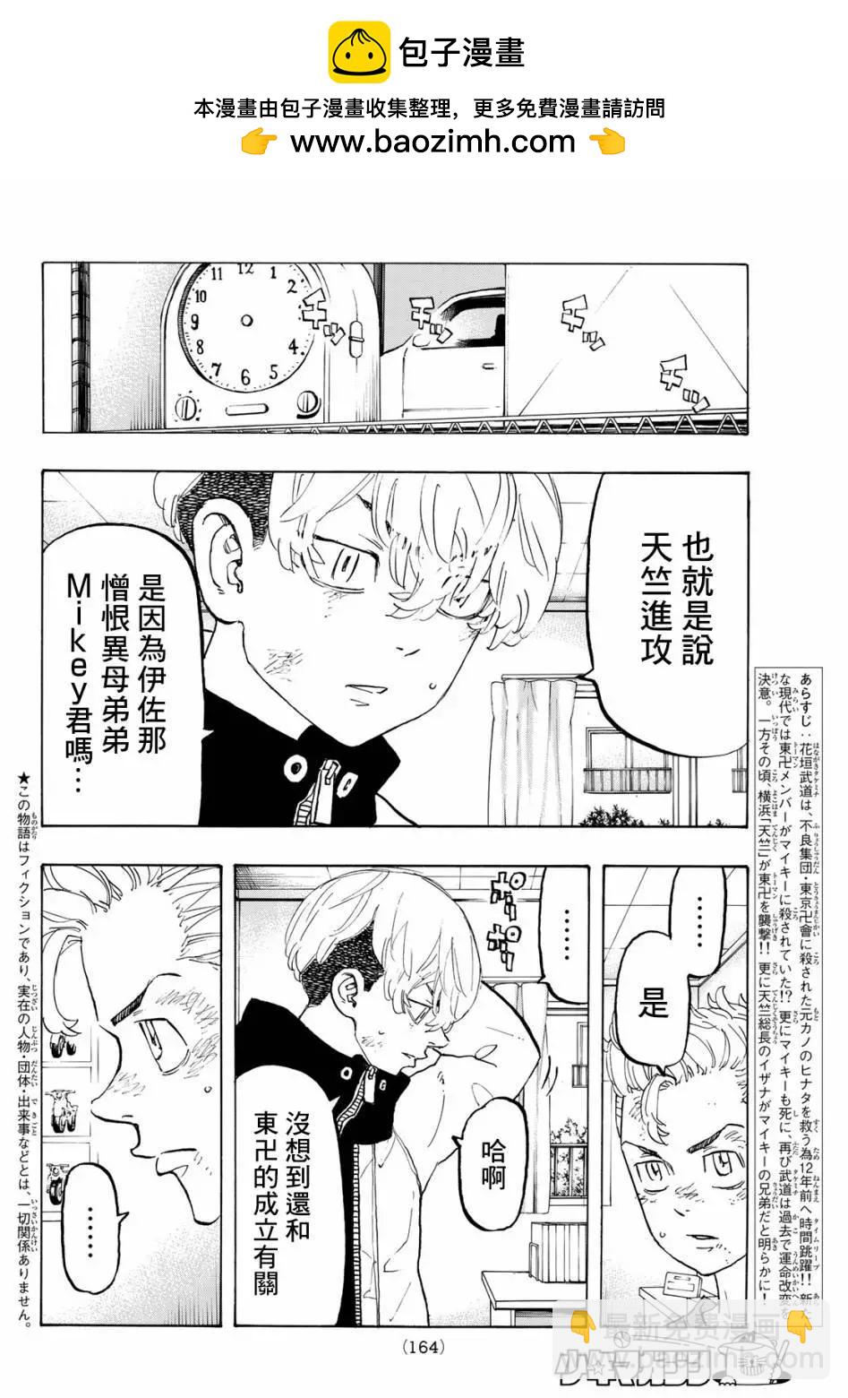 第138话1