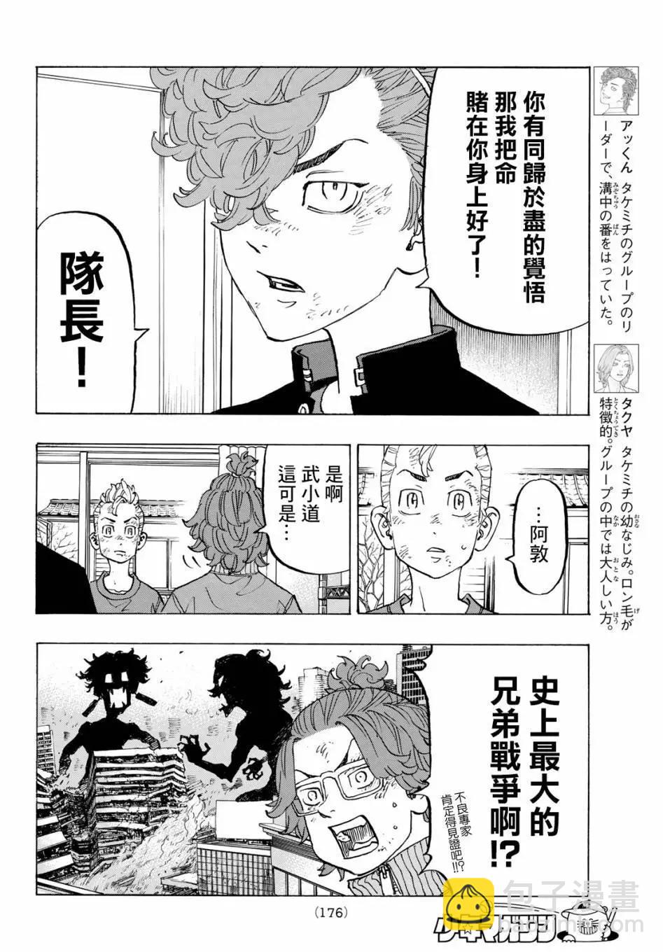 第138话11