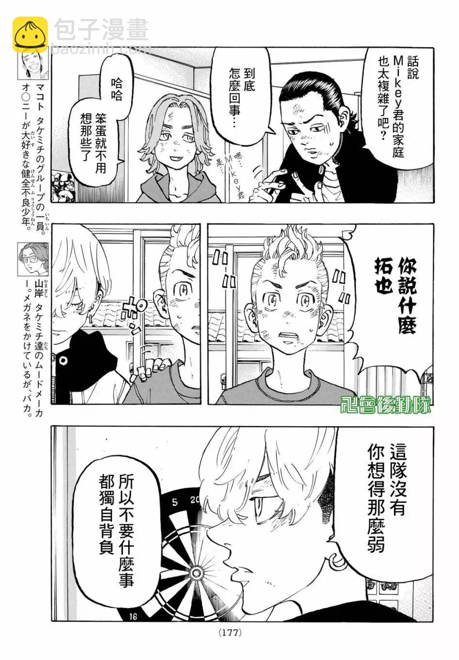 第138话12