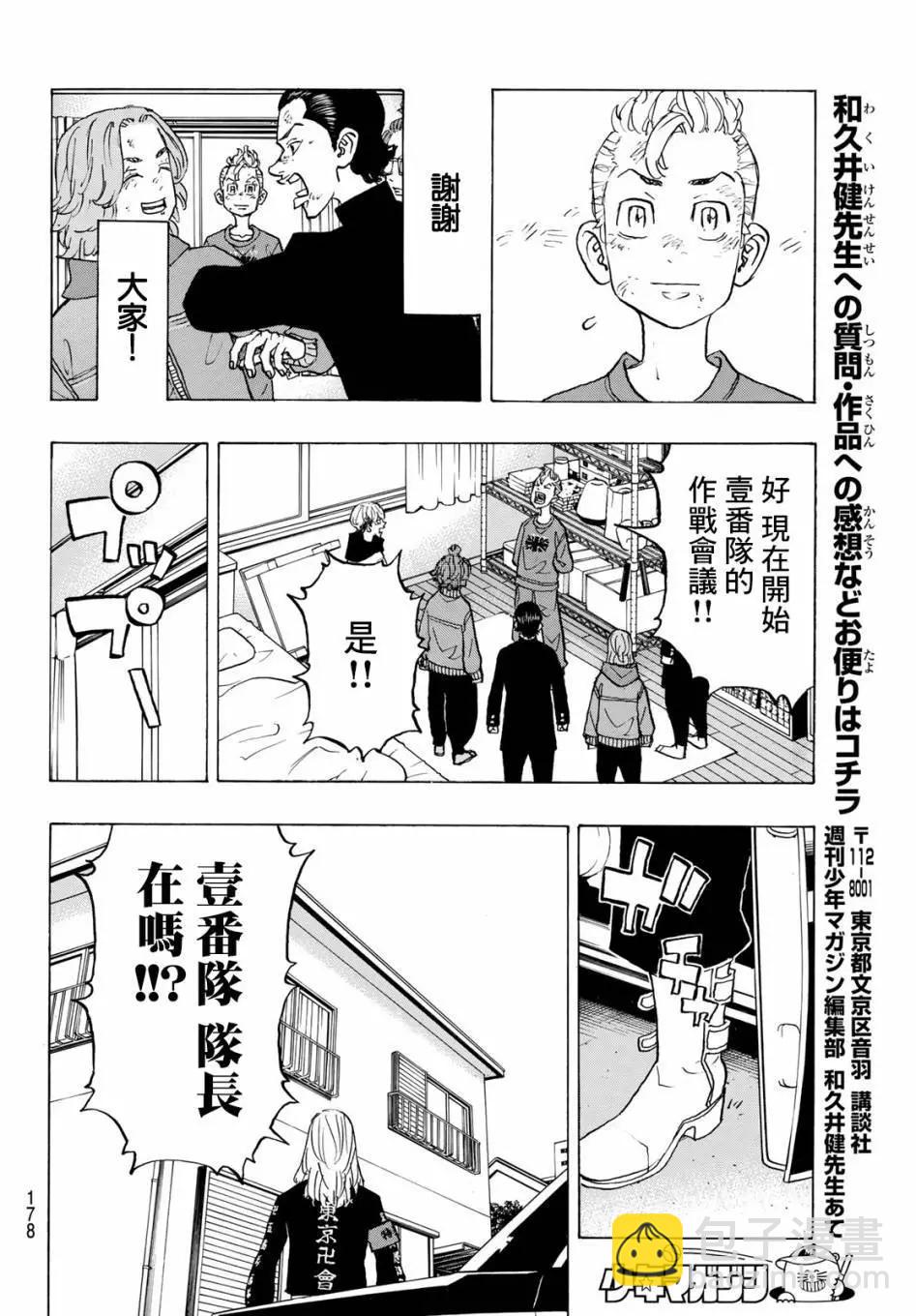 第138话13