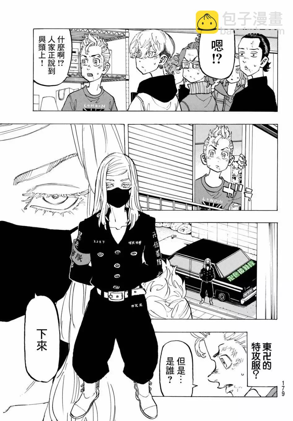 第138话14