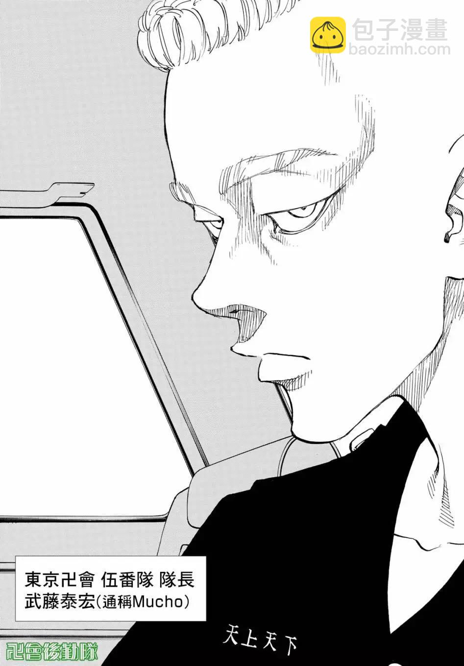 第138话16