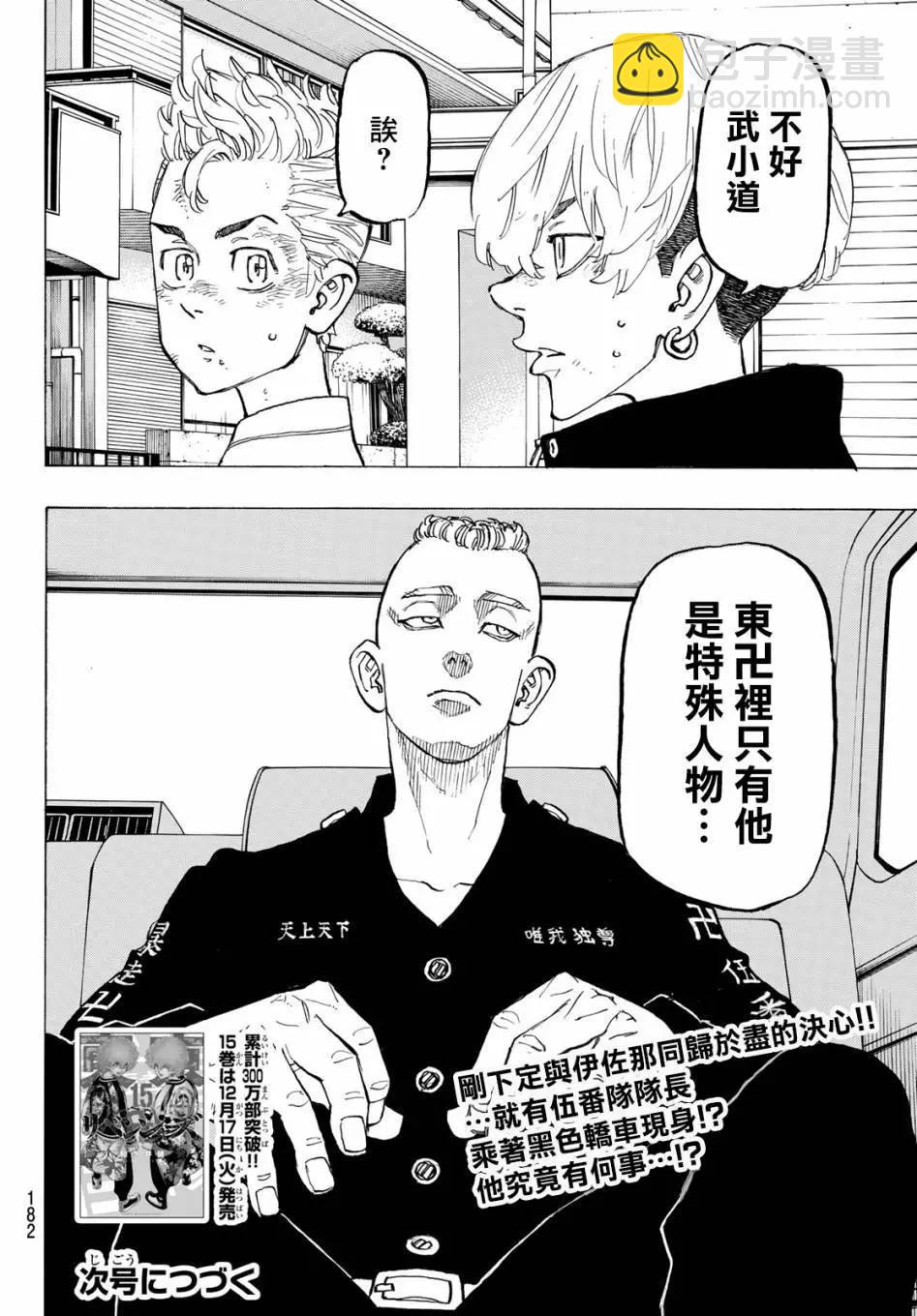 第138话17