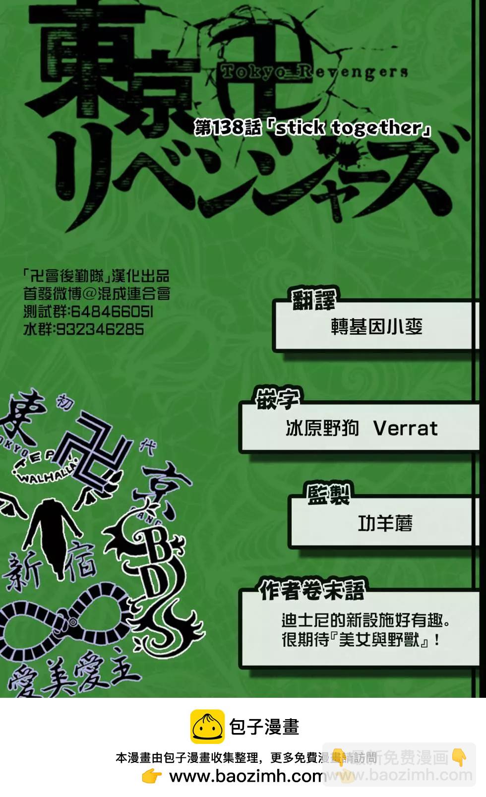 第138话18