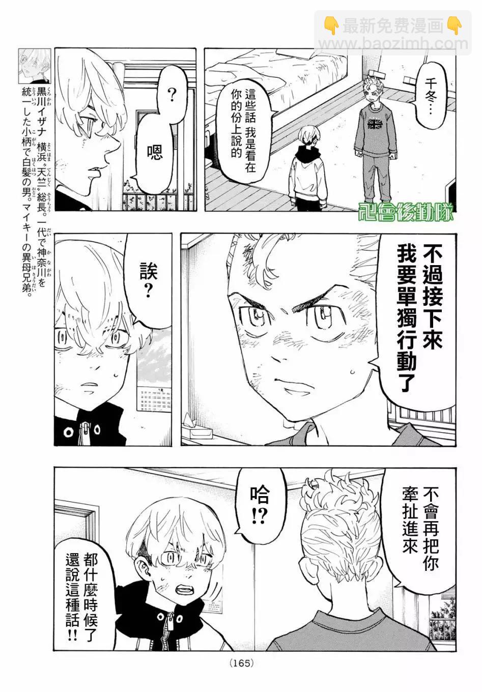 第138话2