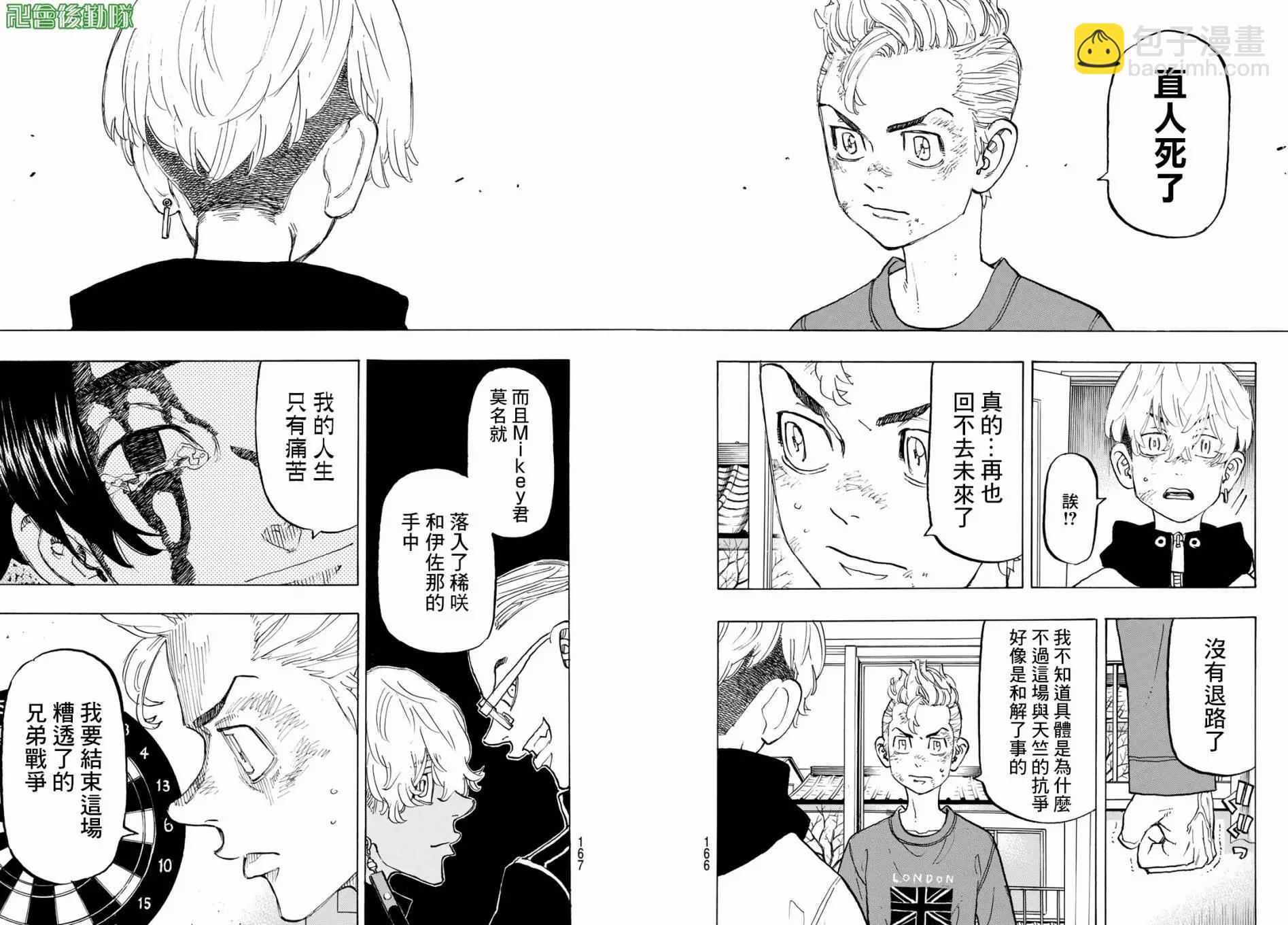第138话3