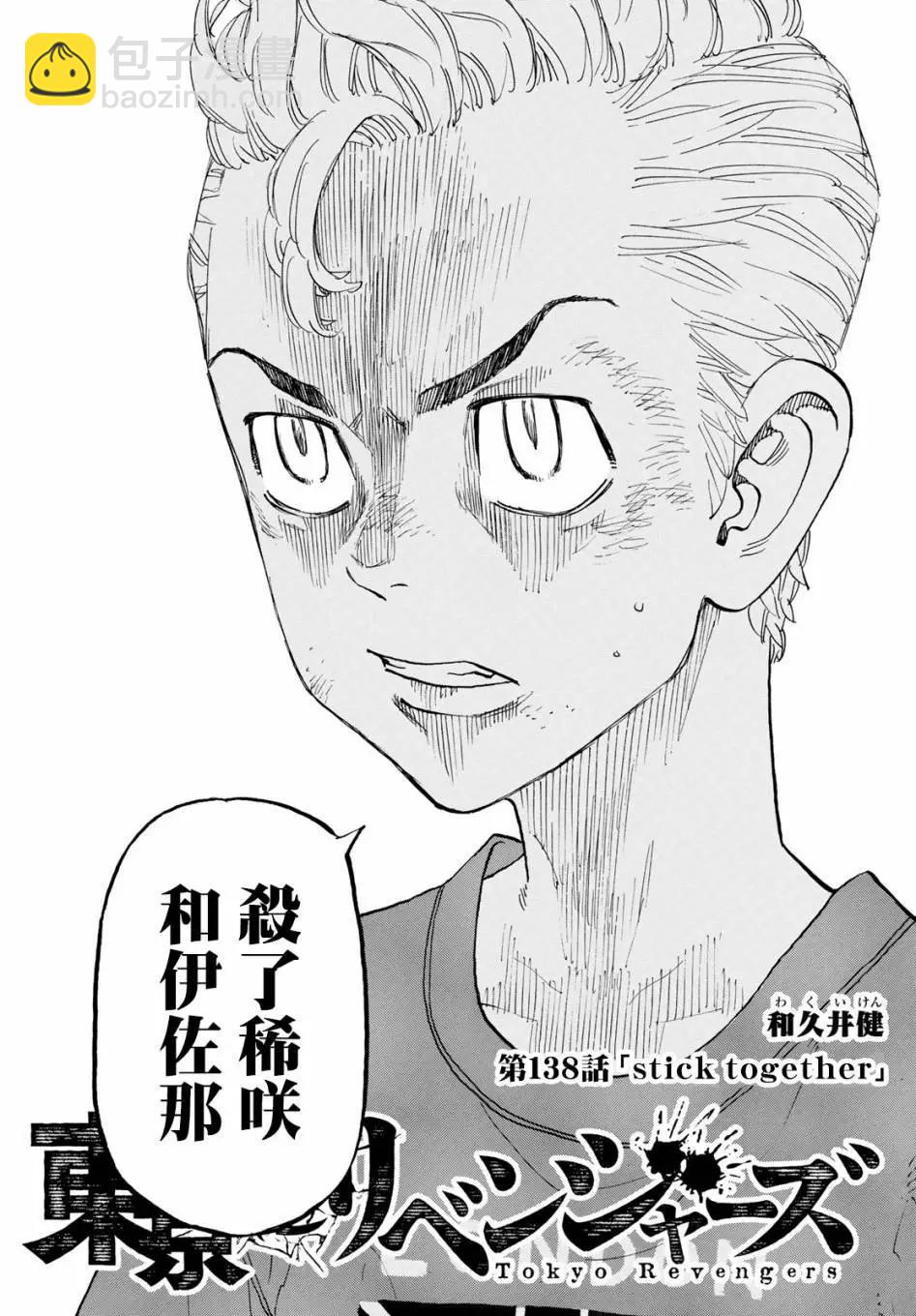 第138话4