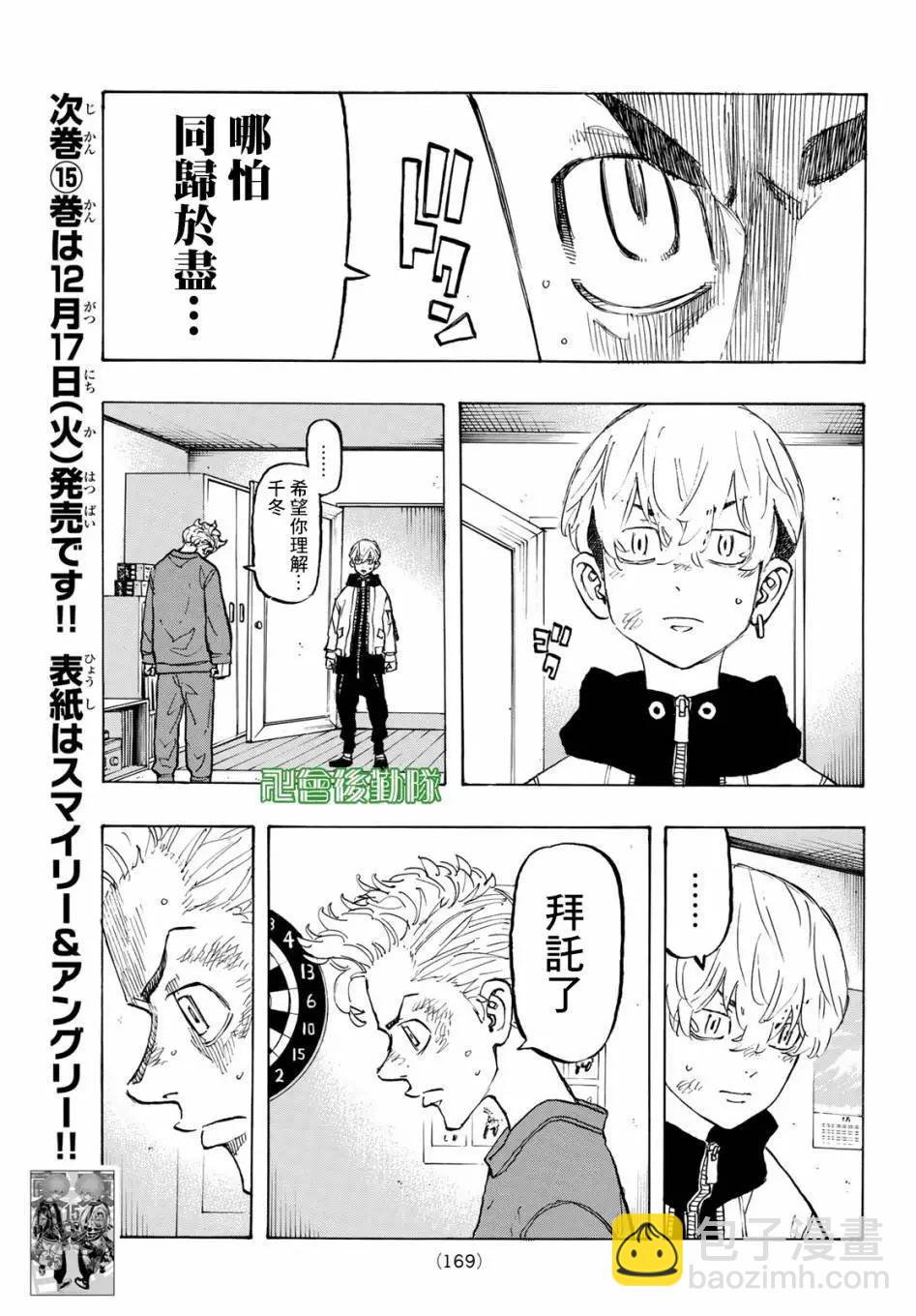 第138话5