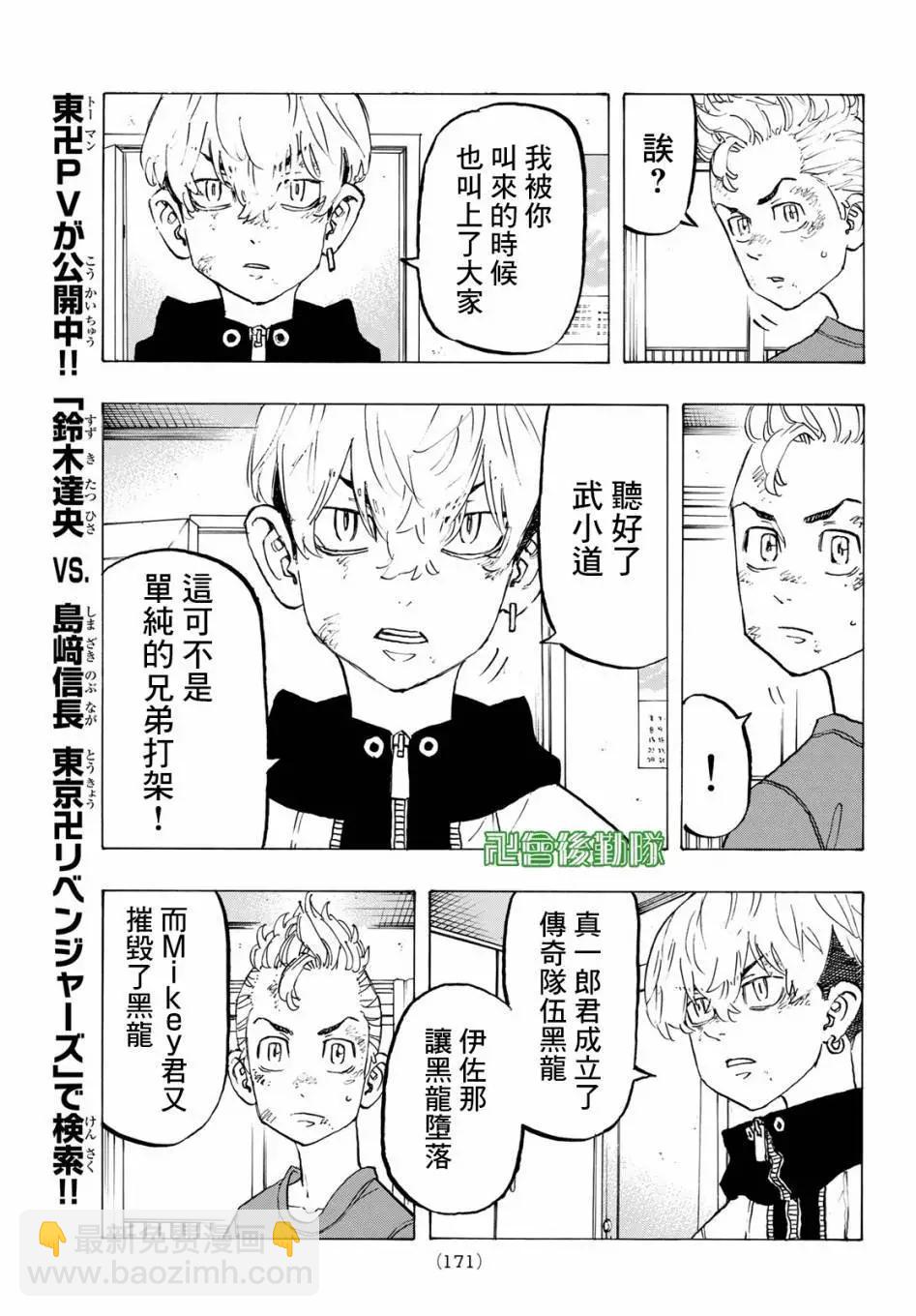 第138话7