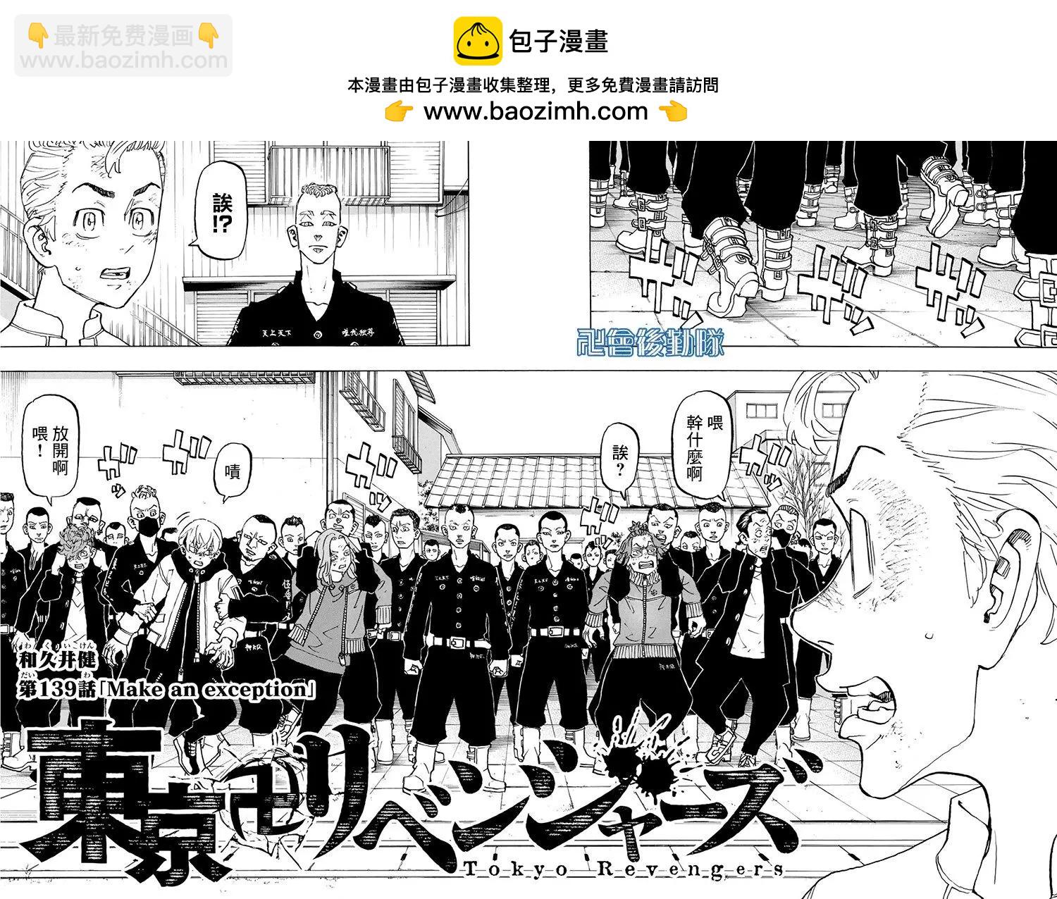 第139话1