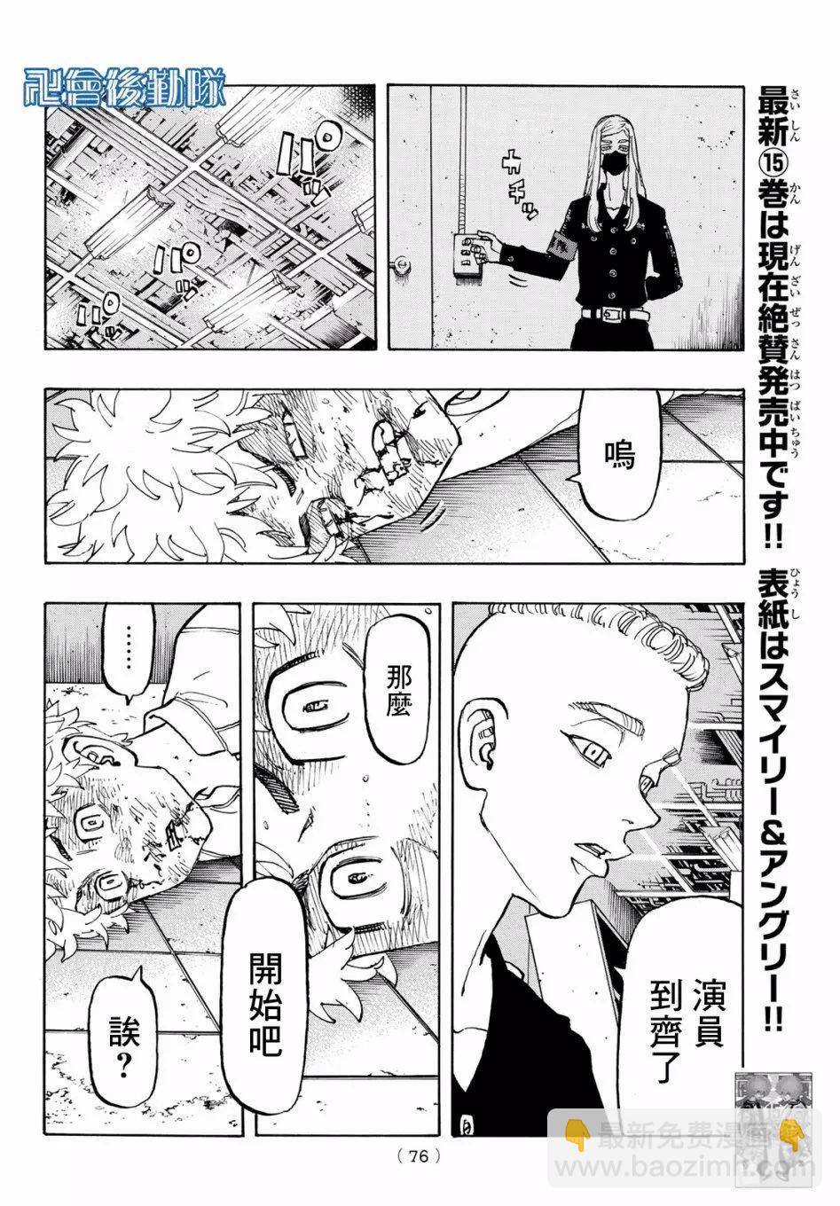 第139话10
