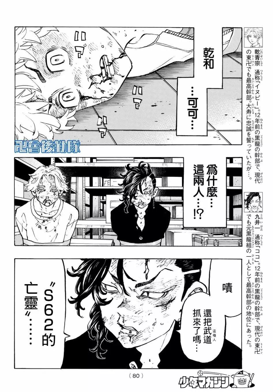 第139话13