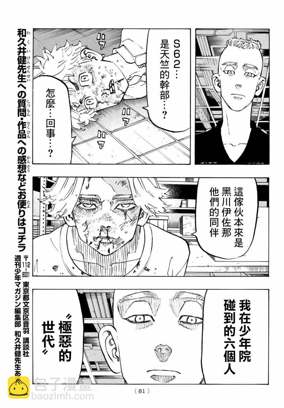第139话14