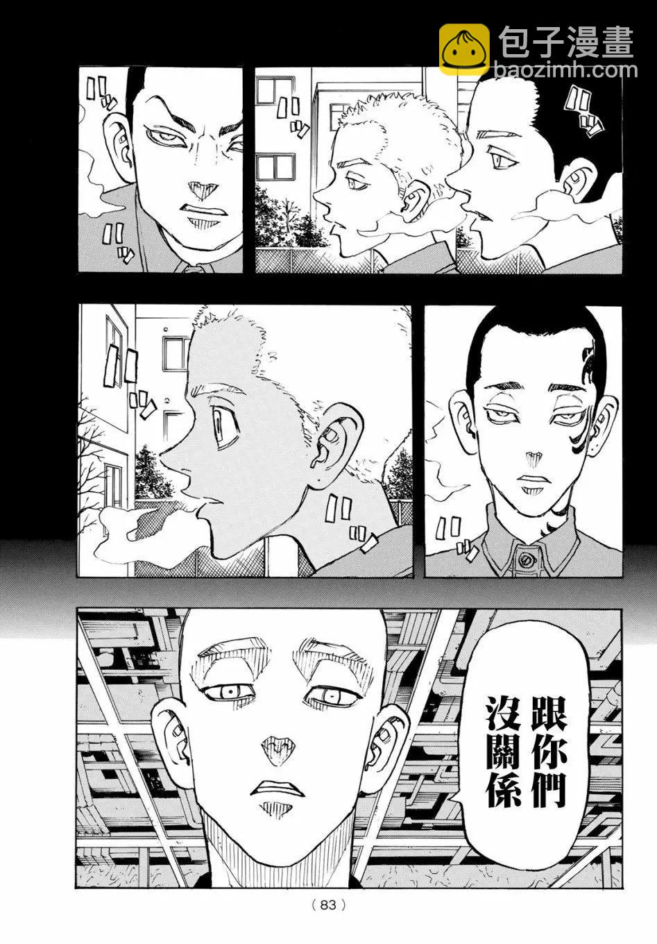 第139话16