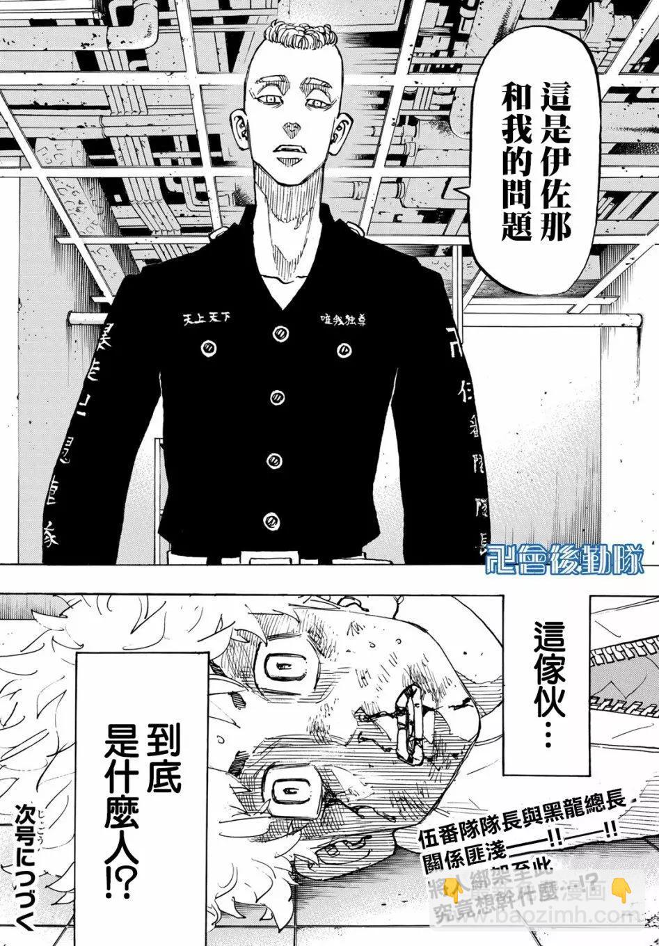 第139话17