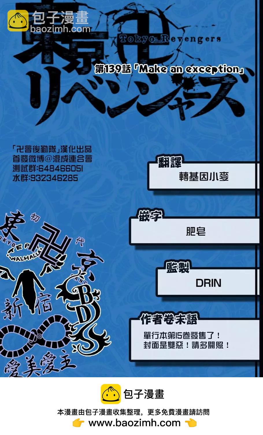第139话18