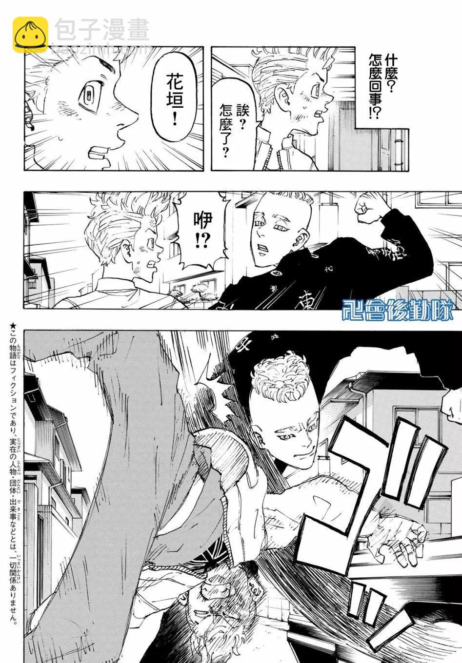第139话2