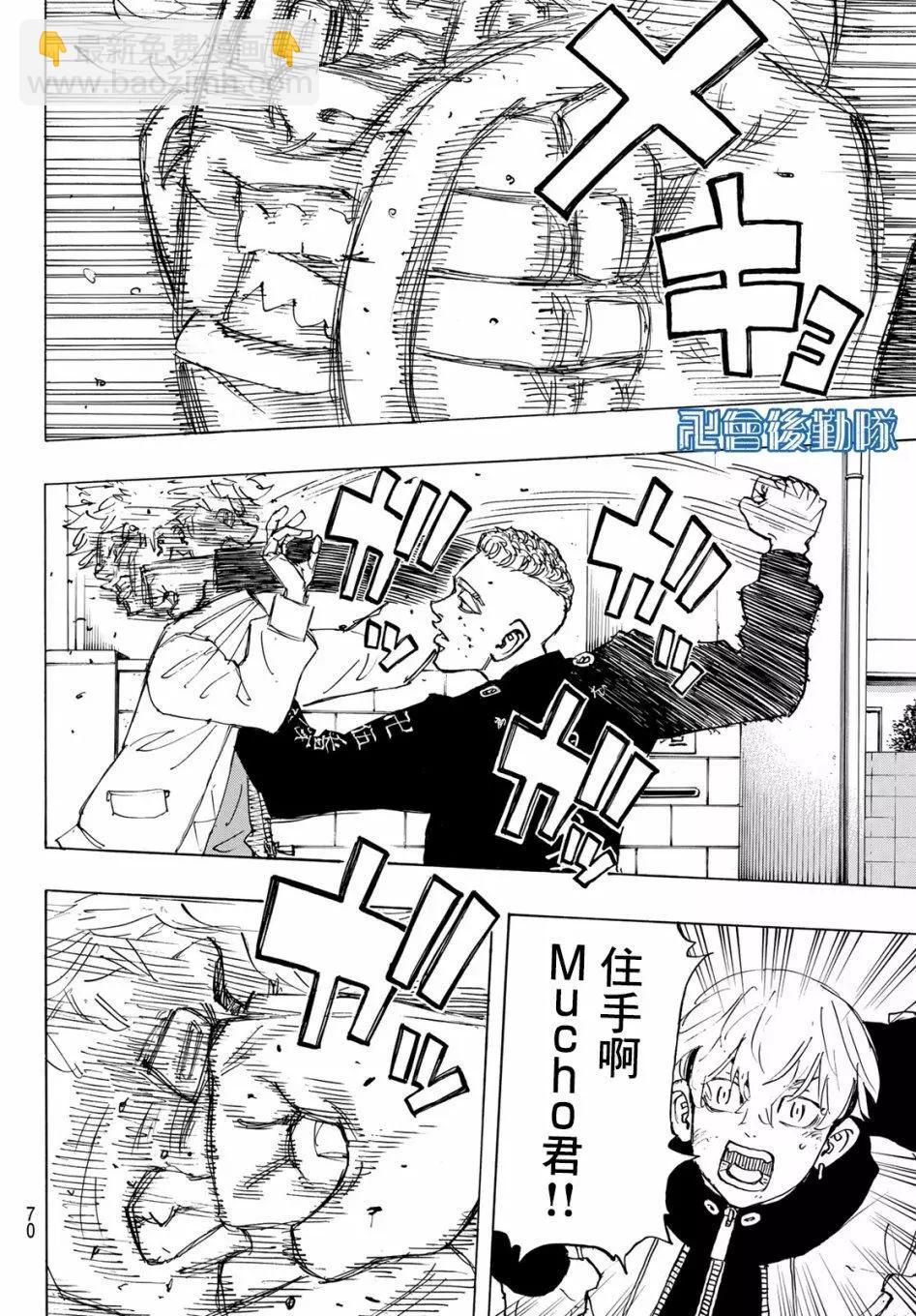第139话4