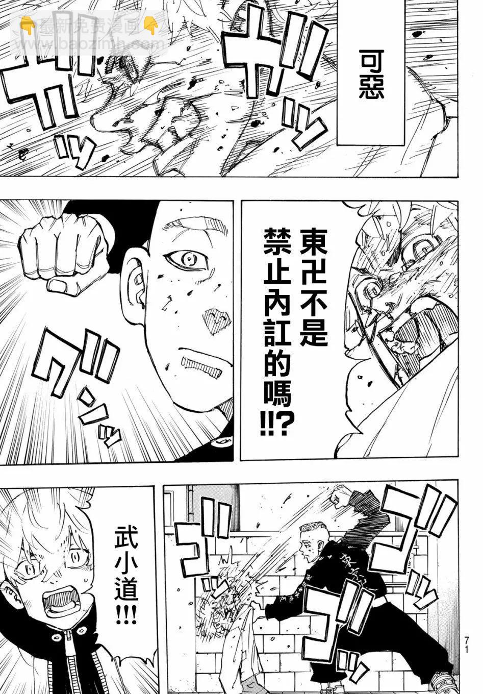第139话5