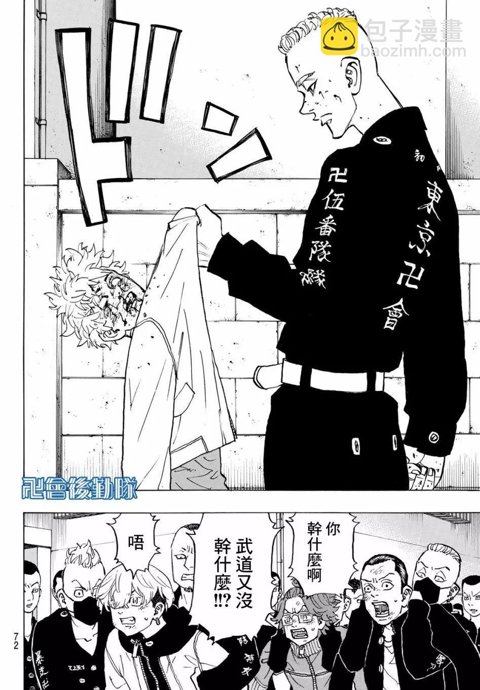 第139话6