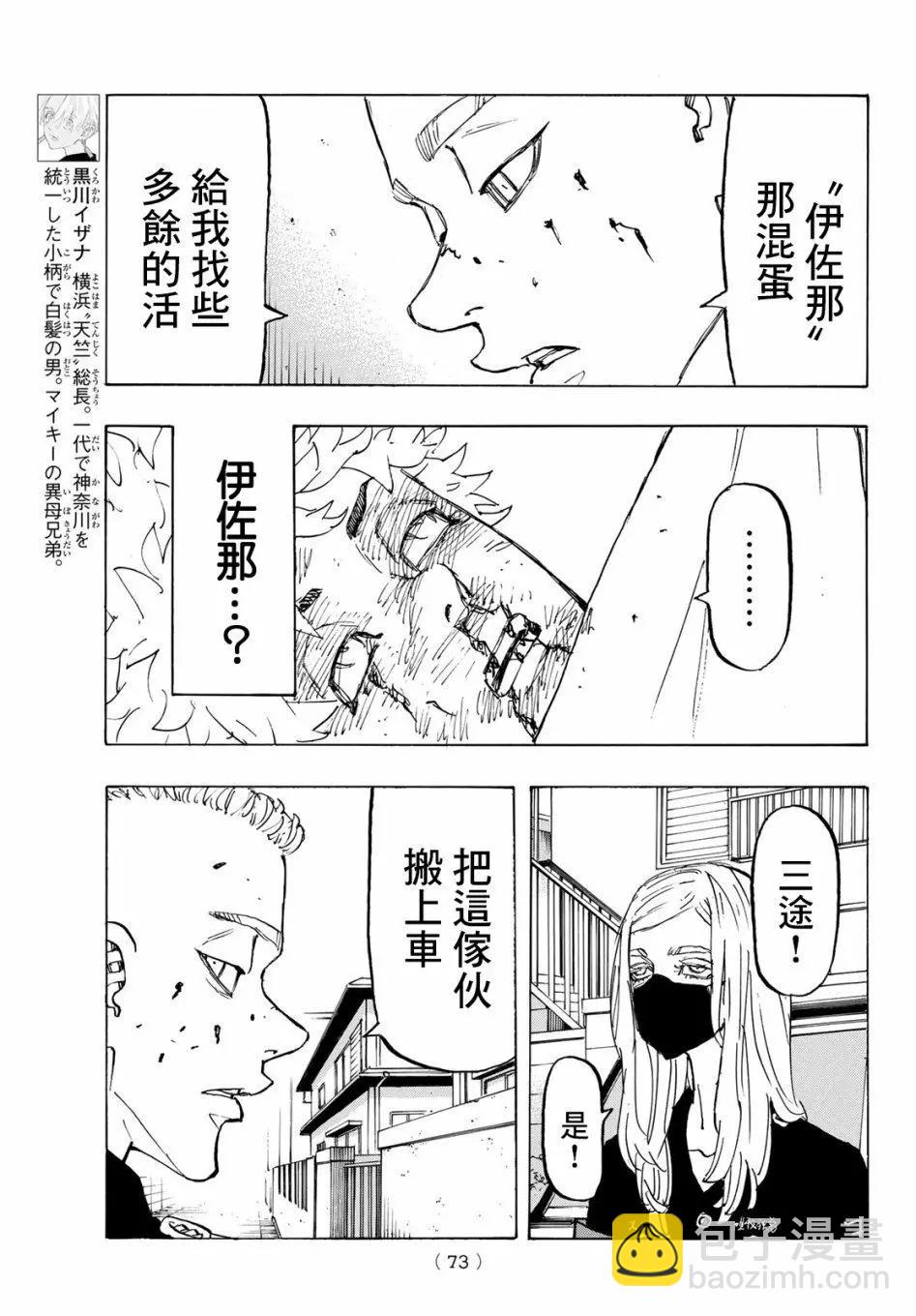 第139话7