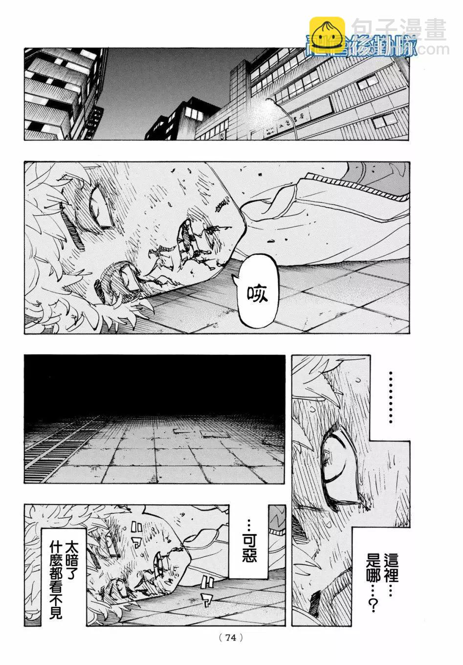 第139话8