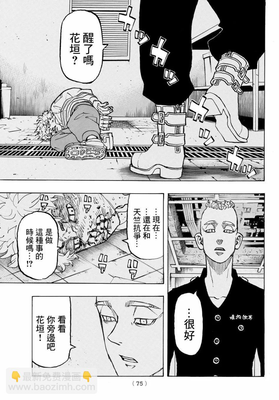 第139话9