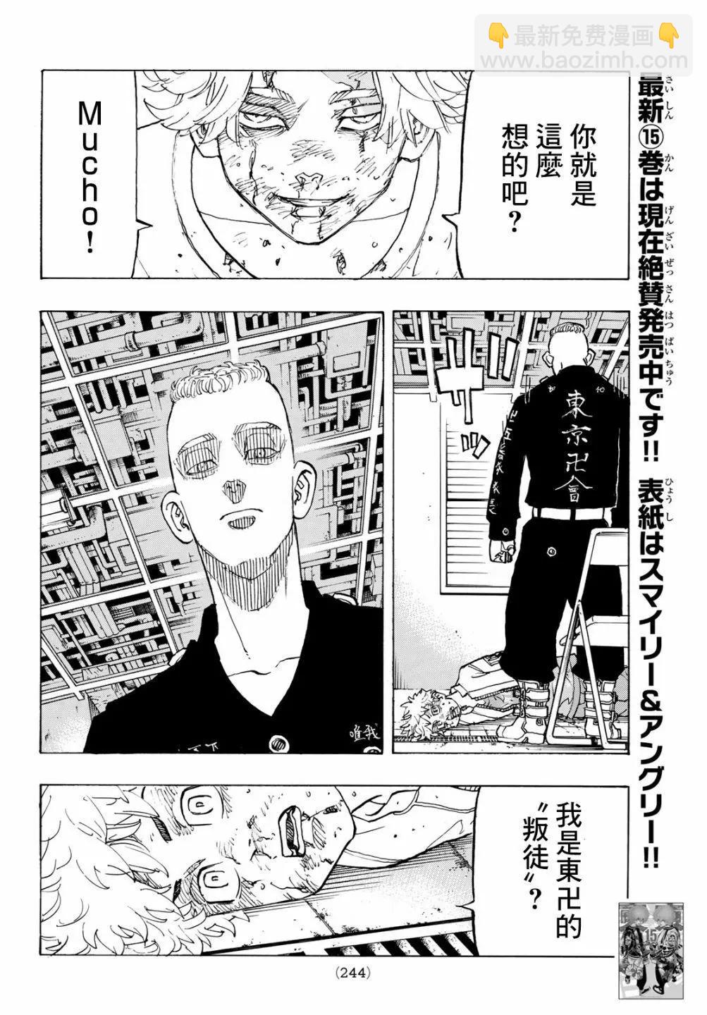 第140话11