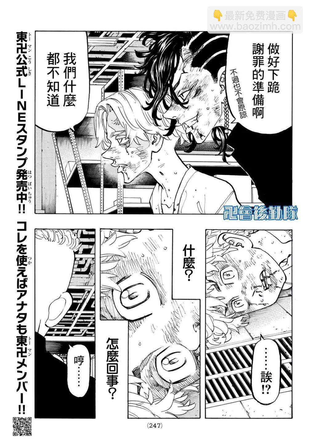 第140话14