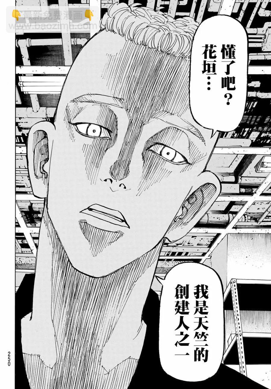 第140话17